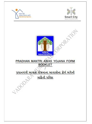 PM Awas Yojana Application Form Gujrati