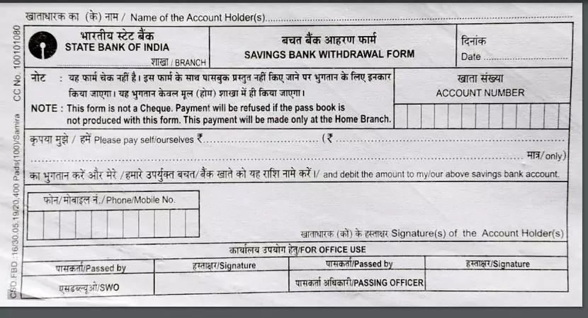 [PDF] SBI Cash Withdrawal Slip PDF - Panot Book