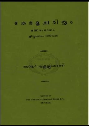 Kerala Charithram