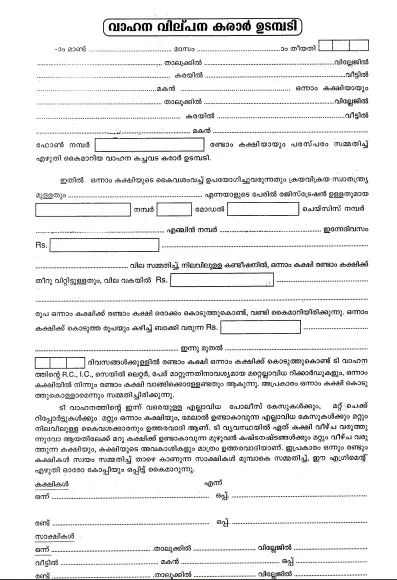 Vehicle Sale Letter Malayalam